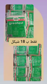 جبنة مطبوخة - غريتست (Greatest) - سوق غزة