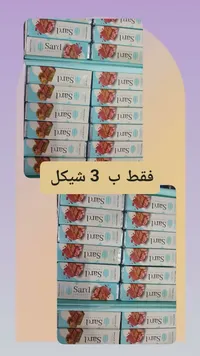 شوكولاتة بالفراولة والبسكويت - سارد (Sard) - سوق غزة