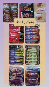 بسكويت ويفر محشو بالشوكولاتة - مستر بايت سناب (Mr. Bite)