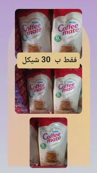 مبيض قهوة - كوفي ميت من نستله (Nestle) - سوق غزة