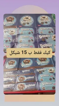 كيك الدونات - أوريو وشوكولاتة مزدوجة - سوق غزة