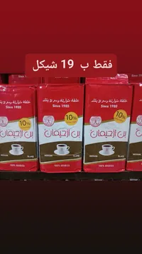 بن محمص وسط - بن الحيمان - سوق غزة