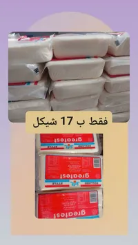 جبنة بيضاء هولندية - جريتست (Greatest) - سوق غزة