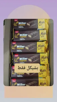 ويفر مغطى بالشوكولاتة ميلر كابتن - دييا (Deya)