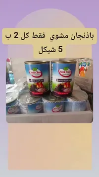 باذنجان مشوي - يريك تشين (Yerik Chen) - سوق غزة
