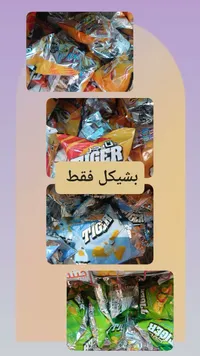 شيبس بطاطس - تايجر (Tiger) - سوق غزة