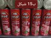 مرتديلا دجاج - جيسون (Jason) - سوق غزة