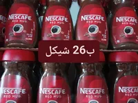 قهوة سريعة التحضير ريد مج - نسكافيه (Nescafe) - سوق غزة