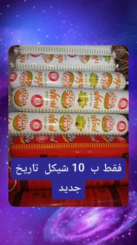 مرتديلا بالزيتون - يروشاليم (Jerusalem) - سوق غزة