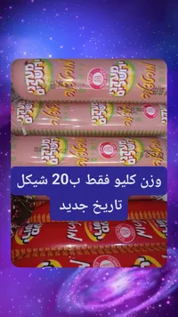 مرتديلا دجاج - ييروشاليمي (Yerushalmi) - سوق غزة