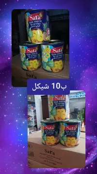 شرائح أناناس في شراب خفيف - سارة (Sara) - سوق غزة