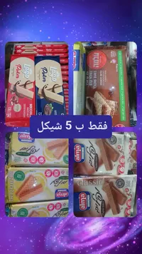 ويفر محشو بكريمة الشوكولاتة - ألما (Alma) - سوق غزة