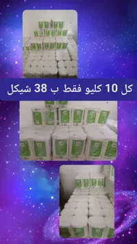 سكر أبيض - الروضة - سوق غزة