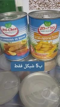 مخلل فلفل حار - بري-حين (Pri-Chen) - سوق غزة