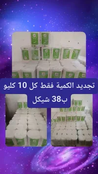 سكر أبيض - العربية - سوق غزة