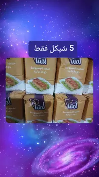 سميد البسبوسة - لمتنا - سوق غزة