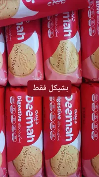 بسكويت دايجستف - ديمة