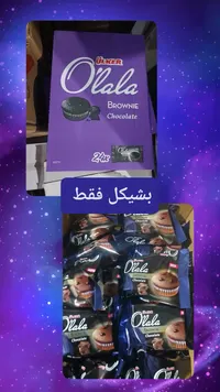 أولالا براوني شوكولاتة - أولكر (Ulker)