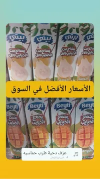 عصير جوافة ومانجو - بيتي (Beyti)