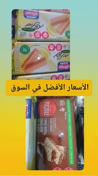 بسكويت ويفر بلجيكي بالليمون - إلما (alma)