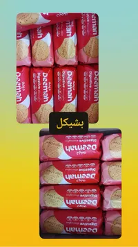 بسكويت دايجستف - ديمة