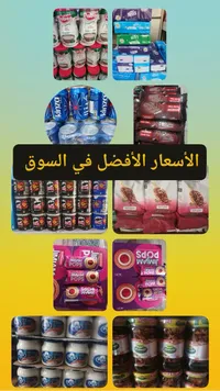 بسكويت جيم جيم بوبس - بريتانيا (Britannia)