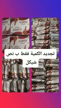 جالاكسي فلوتس (Galaxy Flutes)