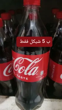 كوكاكولا (Coca-Cola)