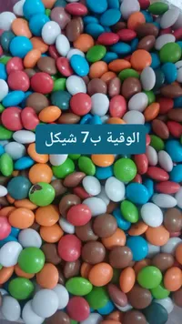 حلوى ملونة