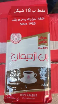 بن ازحيمان - قهوة (Izhiman)