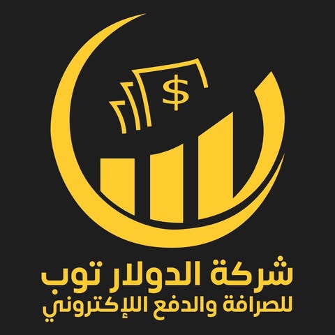 شعار شركة الدولار توب للصرافة والدفع الالكتروني