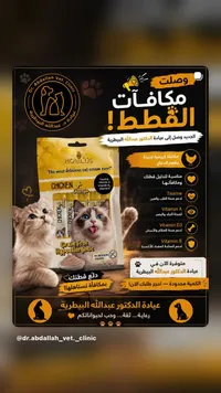 مكافات قطط بالدجاج - نوبلس (Nobilus)