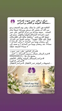 خدمات طبية - مركز الدكتور علي عمر حبوب