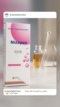 نيزابكس شامبو موضعي - أبكس فارما