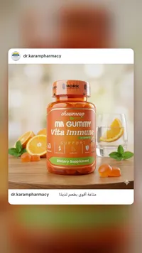 مكمل غذائي فيتامين سي جاميز - مستر جامي من تشيو مي أب (Chewmeup Mr Gummy Vita Immune)