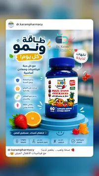 فيتامينات متعددة للأطفال - بروفي كيدز (Profi Kids)