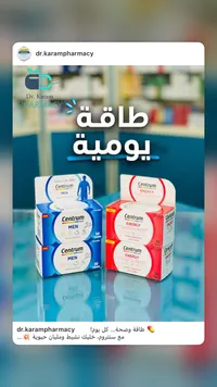 مكمل غذائي سنتروم للرجال وللطاقة - سنتروم (Centrum)