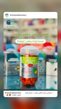 مكمل غذائي ليمتلس كيدز مالتي جاميز (Limitless Kids)