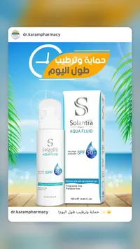 واقي شمس سائل أكوا فلويد - سولانترا (Solantra)