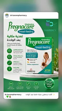 مكمل غذائي للرضاعة الطبيعية - بريغناكير (Vitabiotics)
