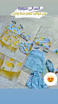 تشكيلة ملابس أطفال