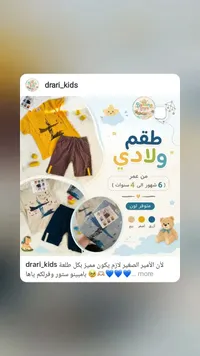 طقم ولادي - بامبينو ستور (Bambino Store)