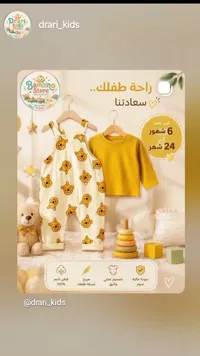طقم سالوبيت وتيشيرت بطبعات ويني الدبدوب - Bambino Store
