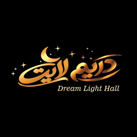 شعار صالة وقاعة دريم لايت - Dream Light