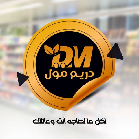 شعار دريم مول