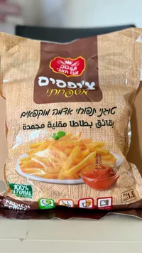 بطاطا مقلية مجمدة - أوسم