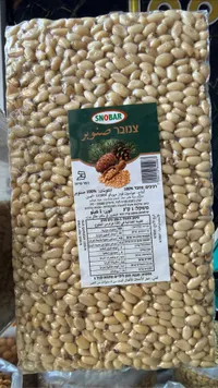 صنوبر - سنوبار