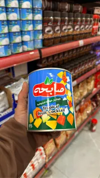 كوكتيل فواكه استوائية - صابحة