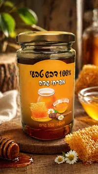 عسل طبيعي 100% من أزهار الحقول