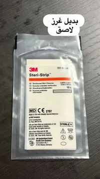 لاصق جروح بديل الغرز - ستيري ستريب من ثري إم (3M)